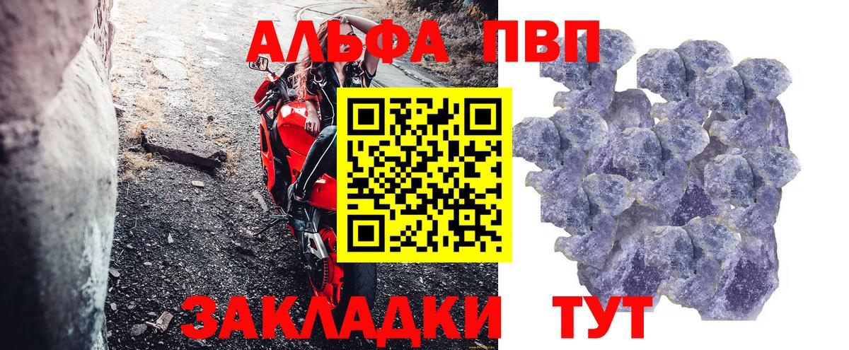 APVP Соль Краснокаменск