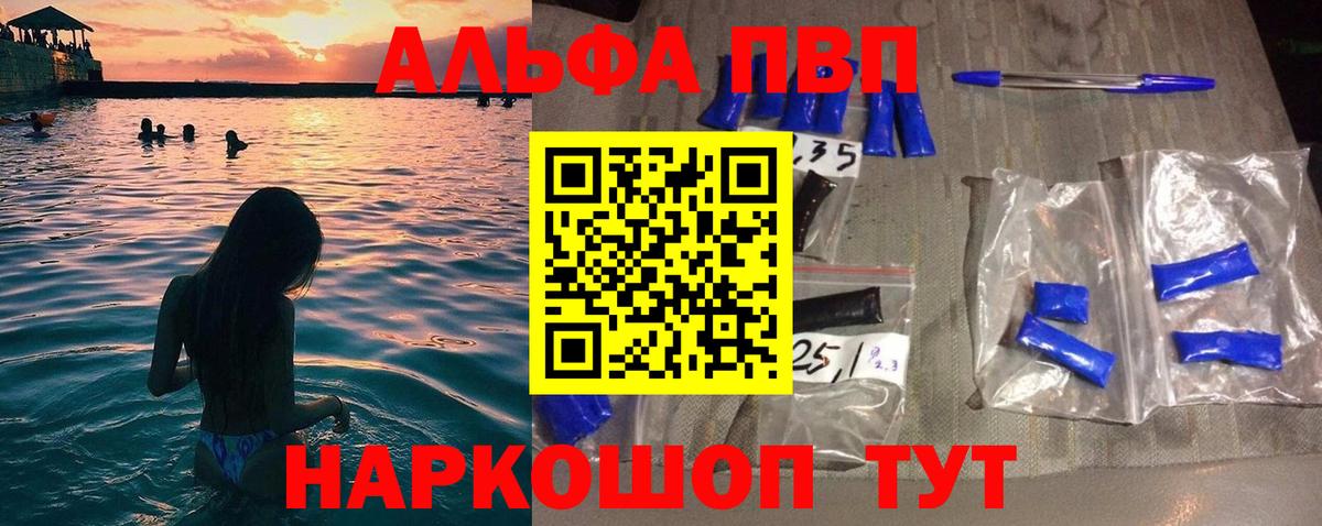 Alpha-PVP Crystall  A-PVP Crystall  купить   Вход с VPN  Краснокаменск  A-PVP Соль 