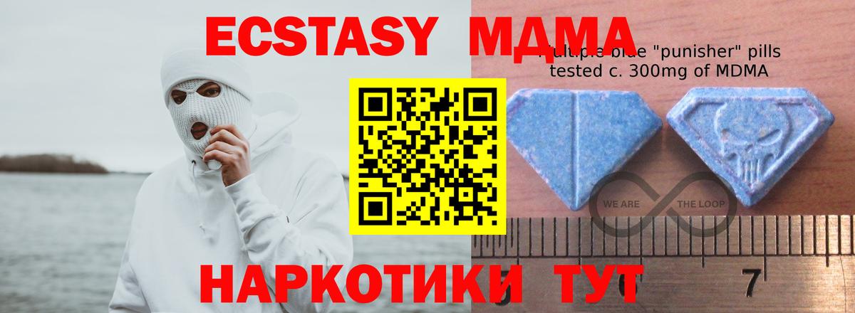 ЭКСТАЗИ Cube  Вход с VPN  Экстази  где продают наркотики  Краснокаменск  Ecstasy Philipp Plein 