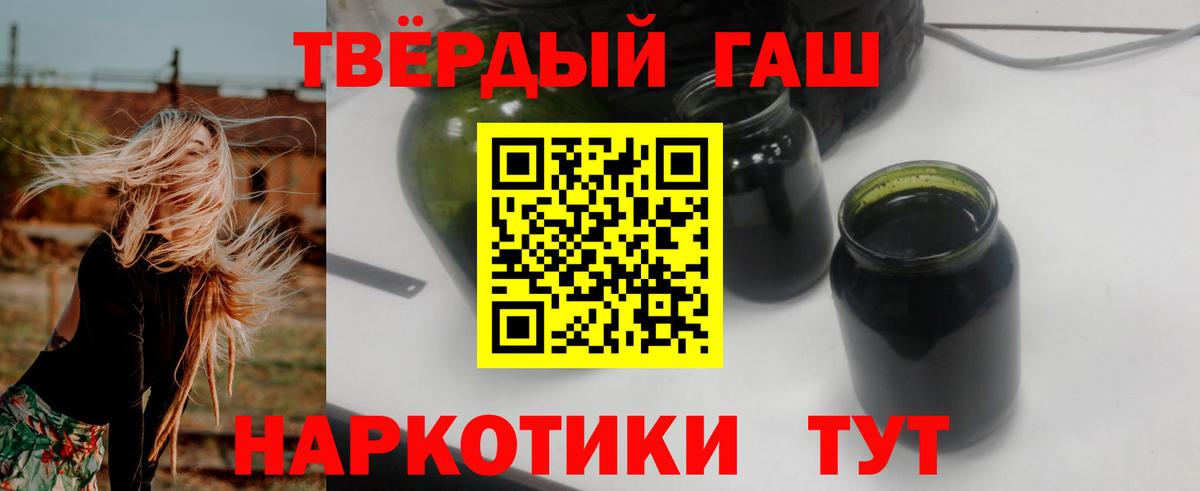 купить закладку  Гашиш Cannabis  Вход с VPN  Краснокаменск  Гашиш хэш 