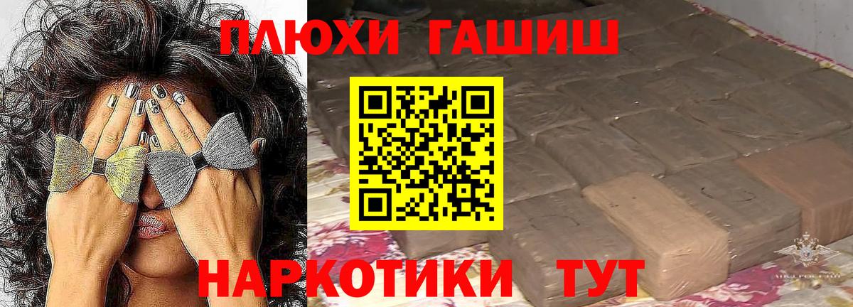 ГАШ Premium Краснокаменск