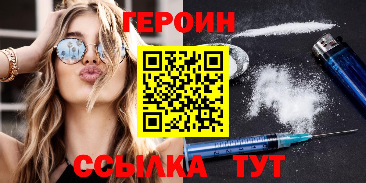 ГЕРОИН гречка  Вход с VPN  Краснокаменск 