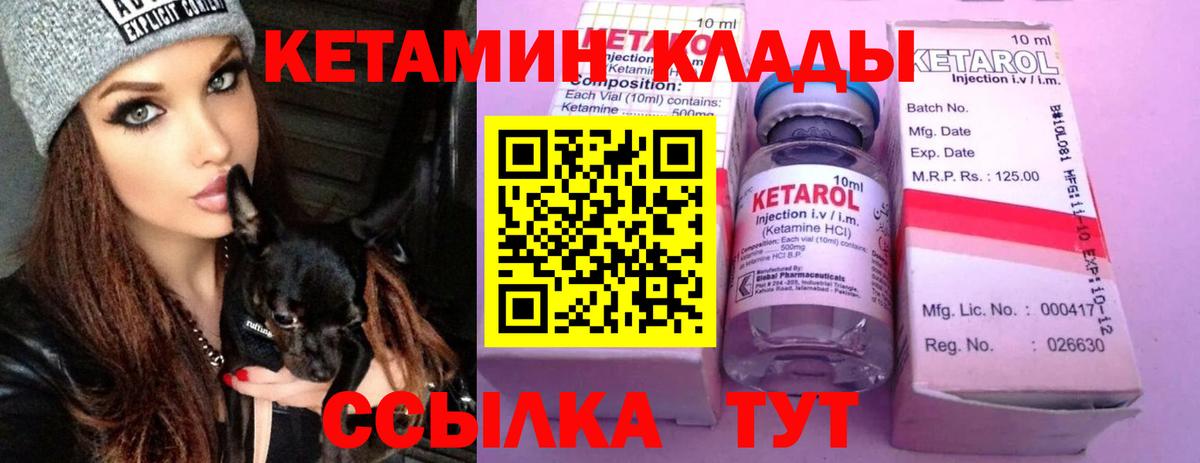 Краснокаменск  КЕТАМИН ketamine  Вход с VPN 