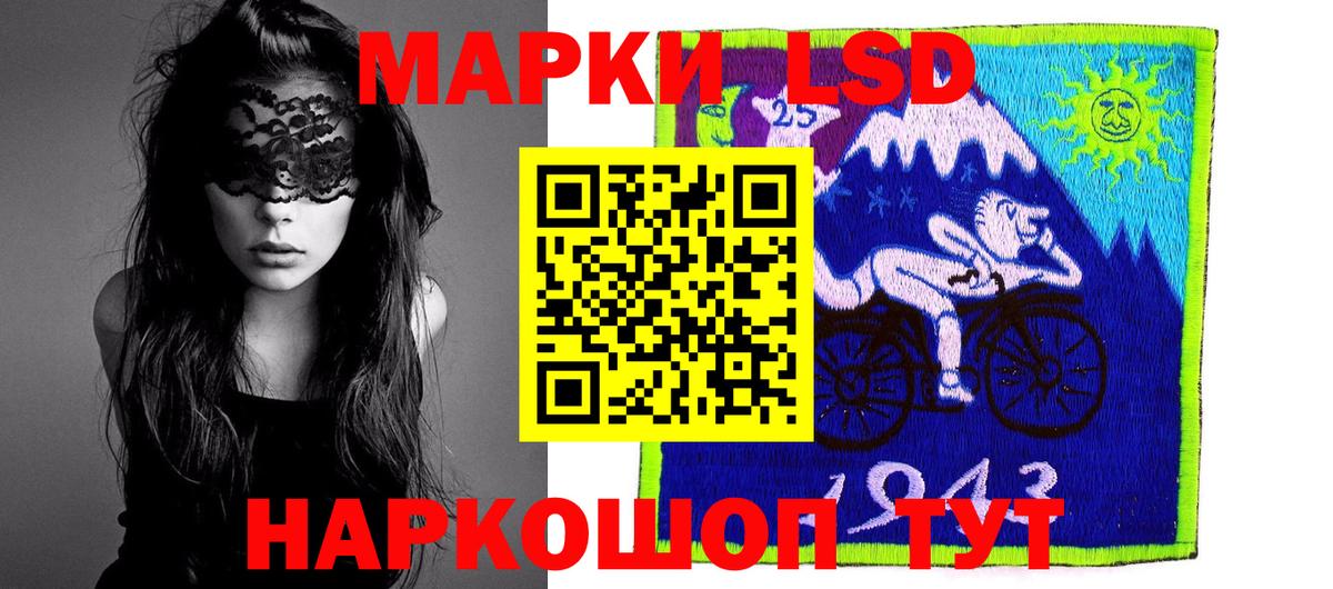 LSD-25 экстази кислота Краснокаменск