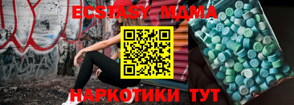 MDMA VHQ  Вход с VPN  МДМА  МДМА молли  Краснокаменск 