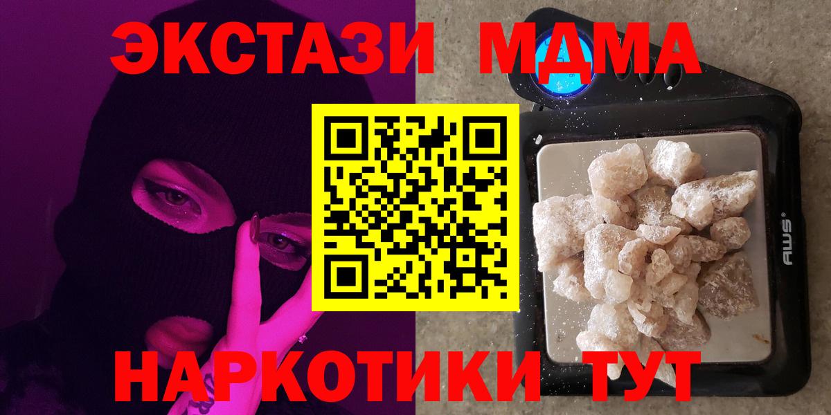 МДМА  ЭКСТАЗИ  Краснокаменск  Меф кристаллы  Вход с VPN  Гашиш  COCAIN  МАРИХУАНА 