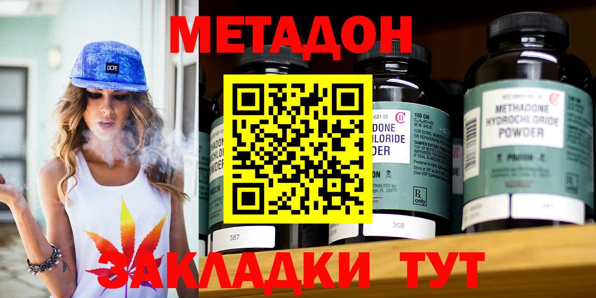 Краснокаменск  МЕТАДОН белоснежный  Метадон methadone  Вход с VPN 