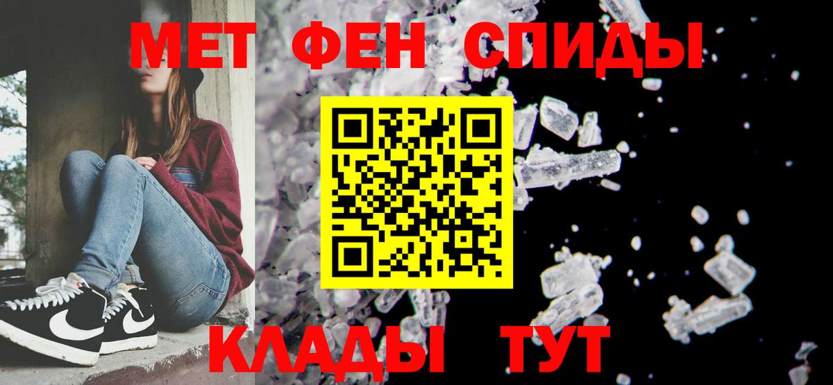 Метамфетамин Methamphetamine Краснокаменск