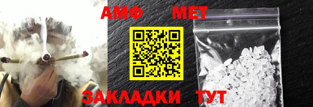 Краснокаменск  Первитин мет  Метамфетамин  Вход с VPN 