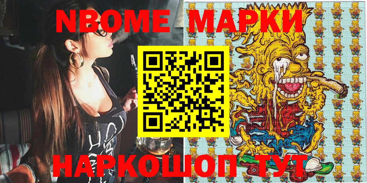 Краснокаменск  Марки 25I-NBOMe 1,5мг  Вход с VPN 