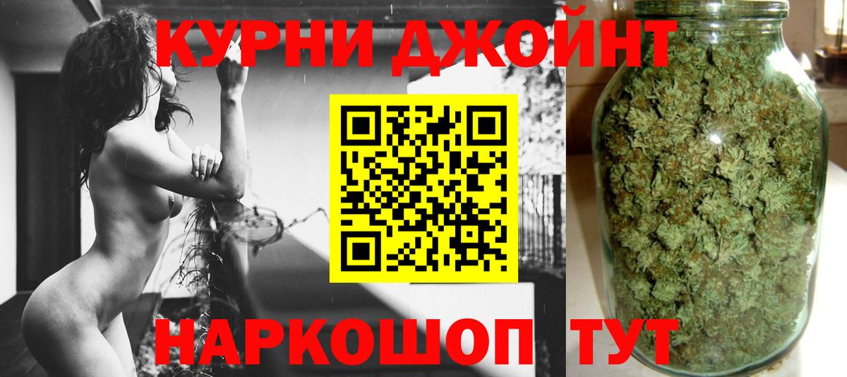 МАРИХУАНА гибрид  Бошки Шишки ГИДРОПОН  Каннабис ГИДРОПОН  Краснокаменск  Вход с VPN 