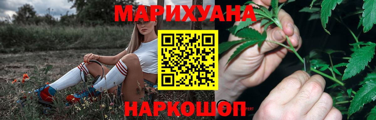 Бошки марихуана план Краснокаменск